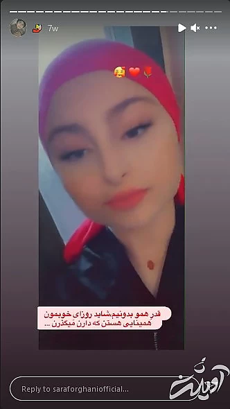 سارا و نیکا